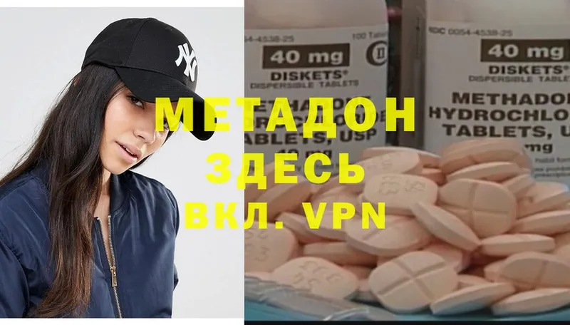 МЕТАДОН VHQ  Елец 