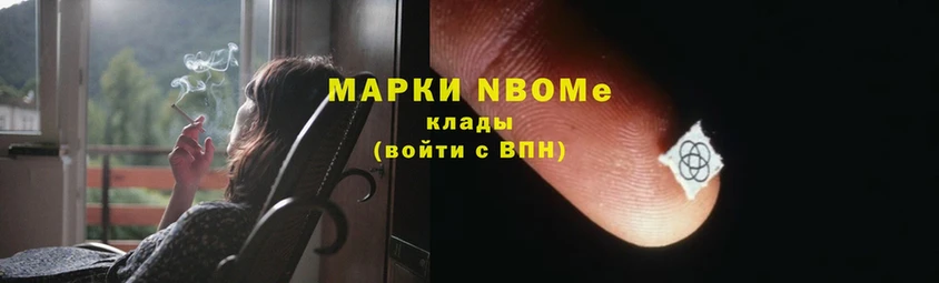 Марки 25I-NBOMe 1,5мг  Елец 